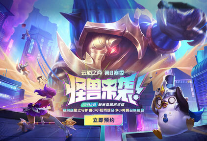 云頂之弈手游442福牛怎么玩 福牛卡牌陣容攻略詳情