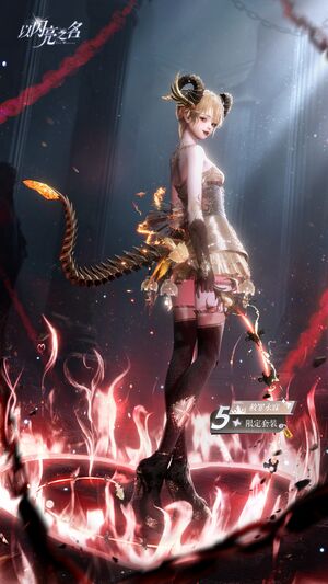 以閃亮之名元氣有什么用 以閃亮之名元氣怎么使用