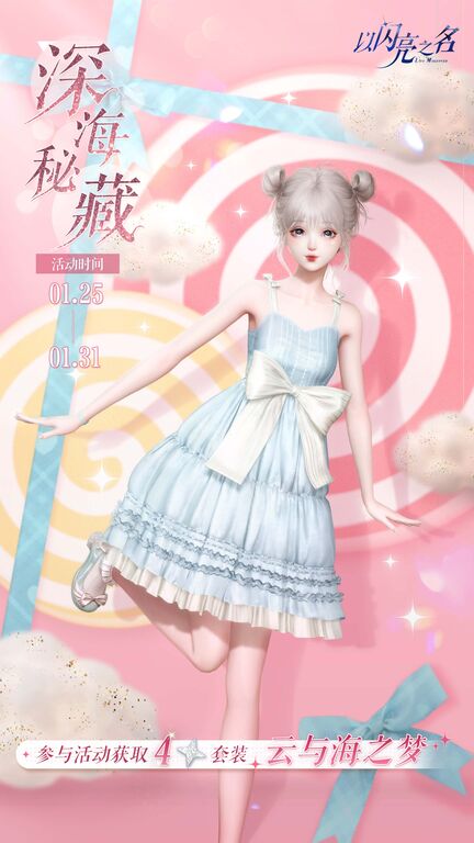 以閃亮之名捏臉數據少女 以閃亮之名捏臉數據白月光