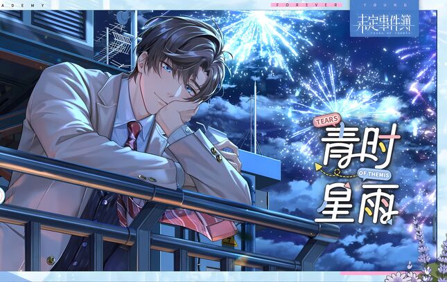 未定事件簿飛雪亂步軒取舍之道玩法技巧